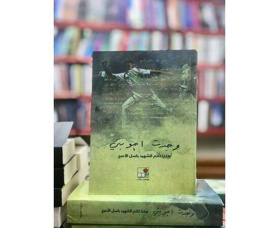 كتاب وجدت اجوبتي 