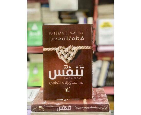 كتاب تنفس