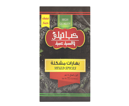 Kabatilo & SAIED OBAID - Mixed Spices 24X70 gm